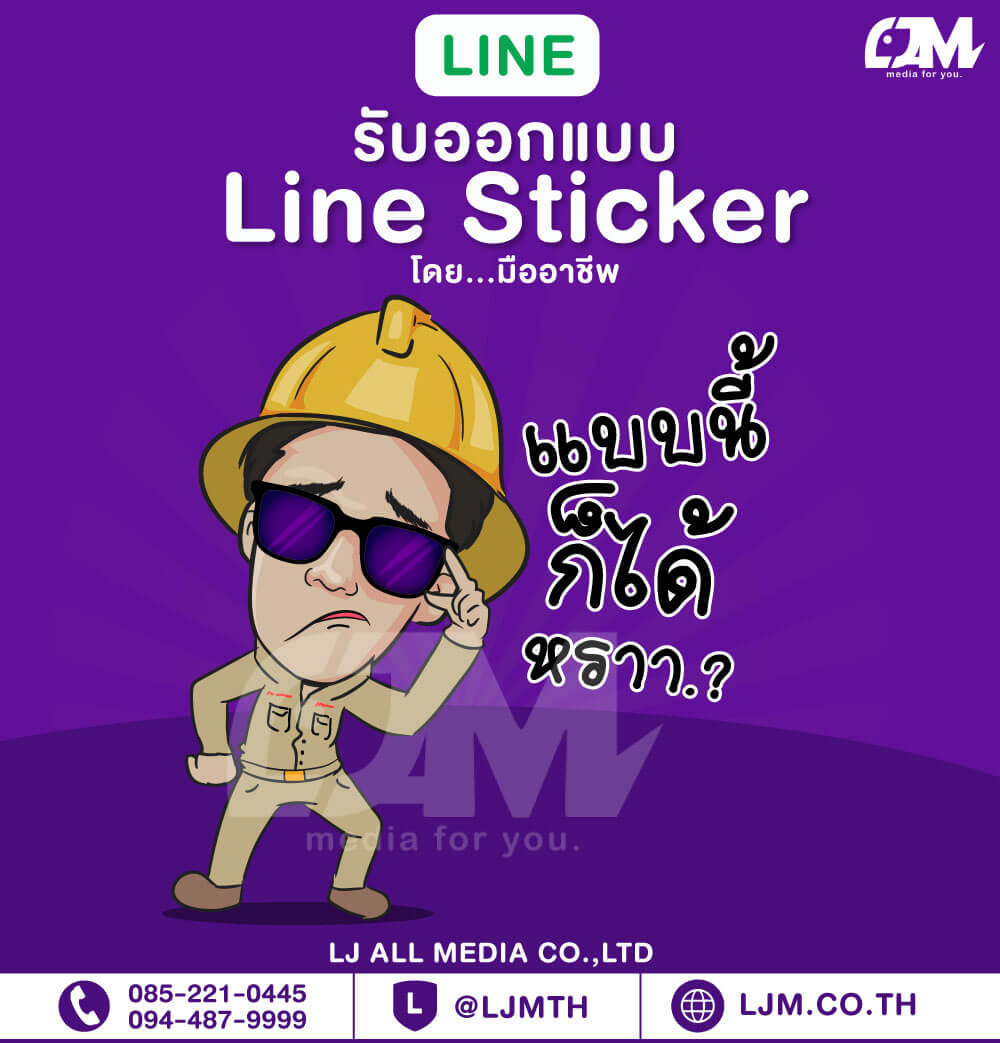 Line sticker design portfolio 41