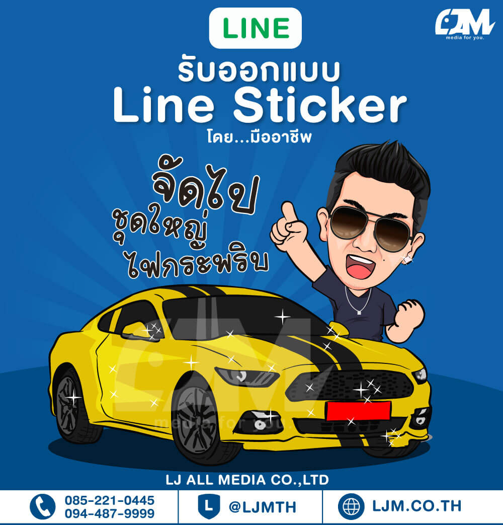Line sticker design portfolio 78