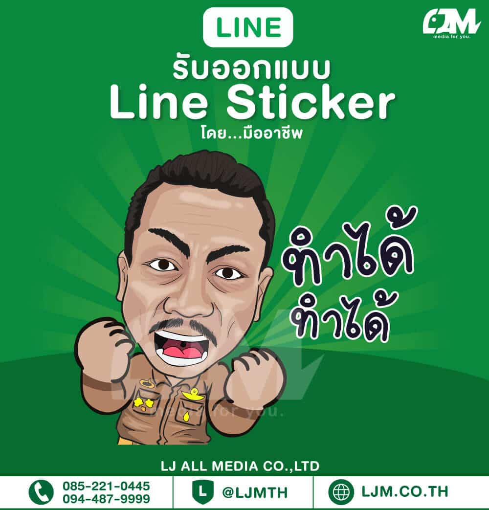 Line sticker design portfolio 14