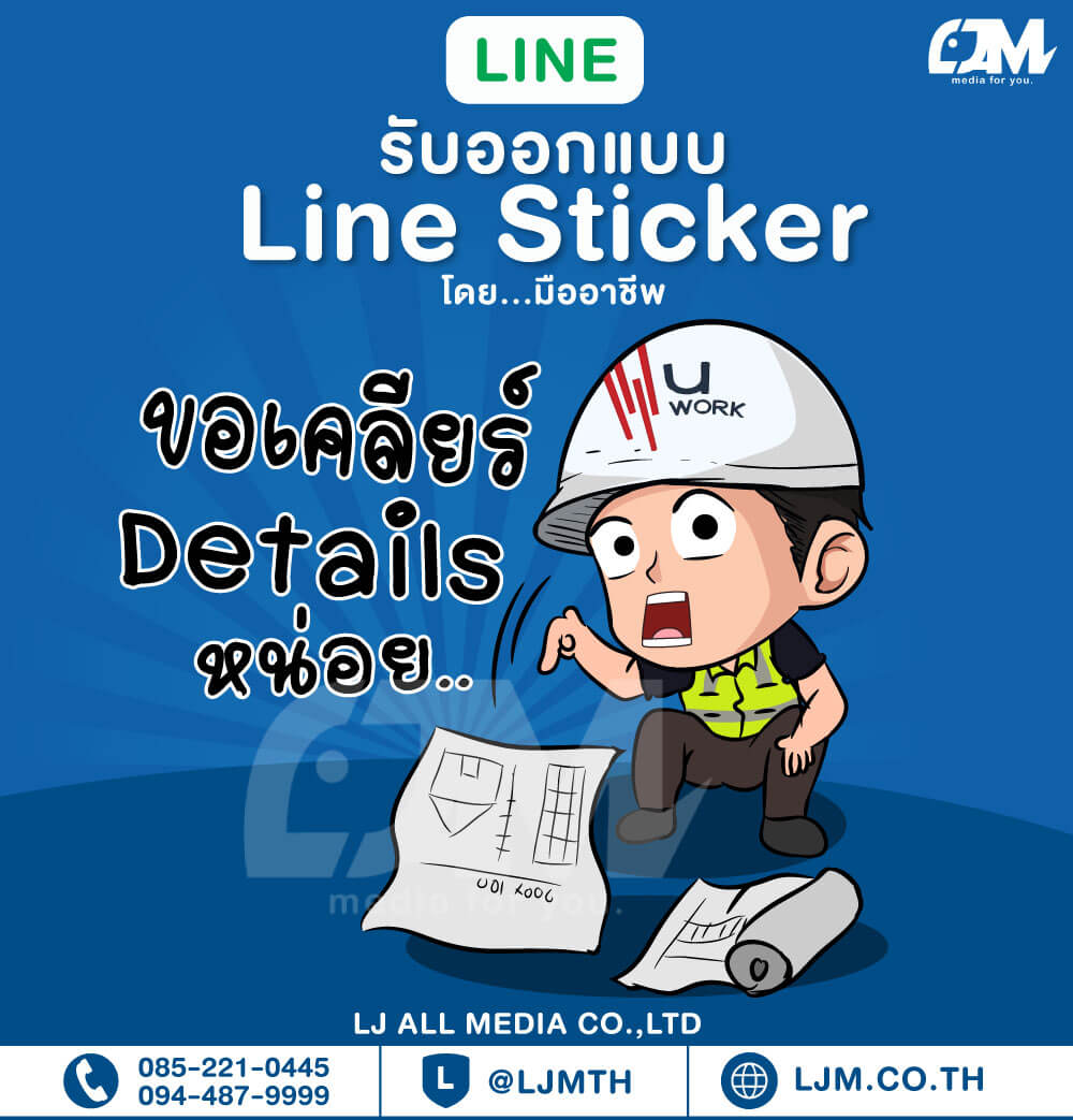 Line sticker design portfolio 51