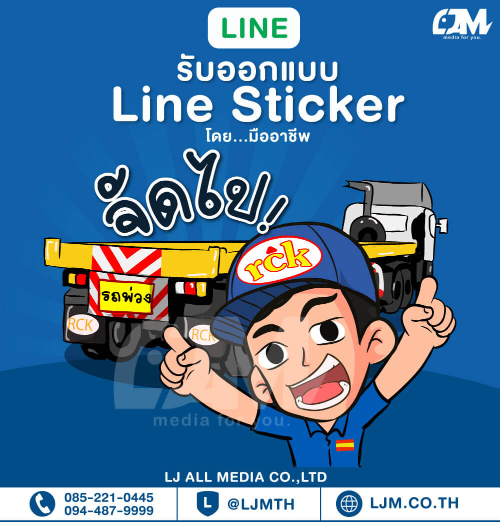 Line sticker design portfolio 88