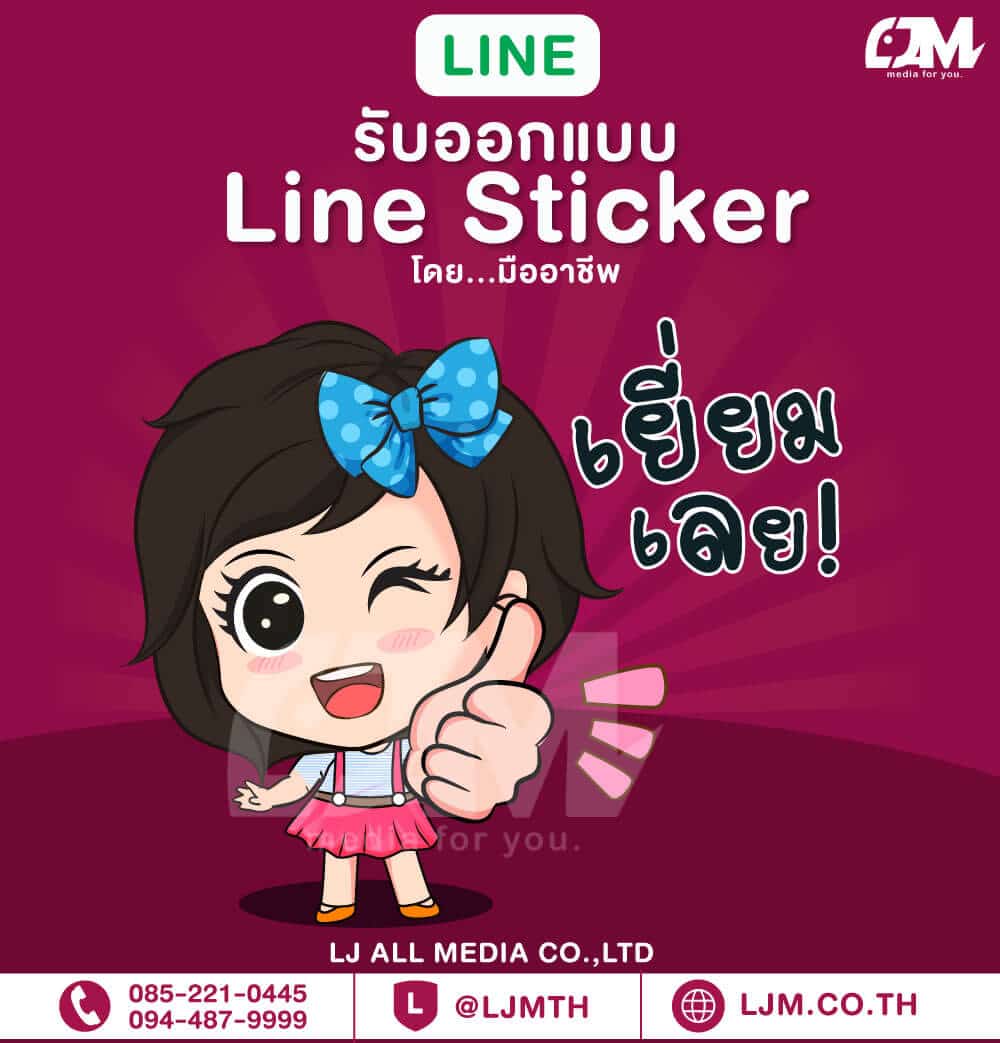 Line sticker design portfolio 24