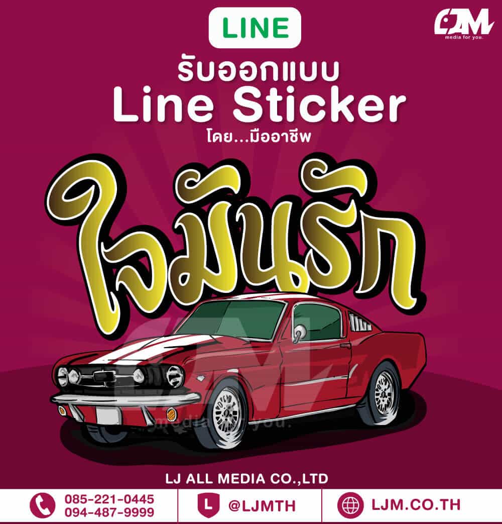 Line sticker design portfolio 98