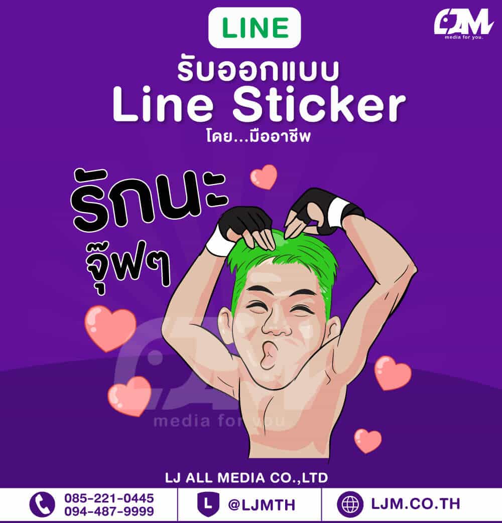 Line sticker design portfolio 71