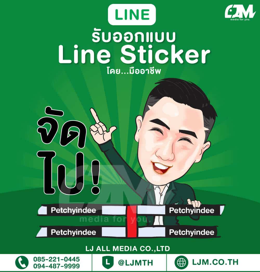 Line sticker design portfolio 7