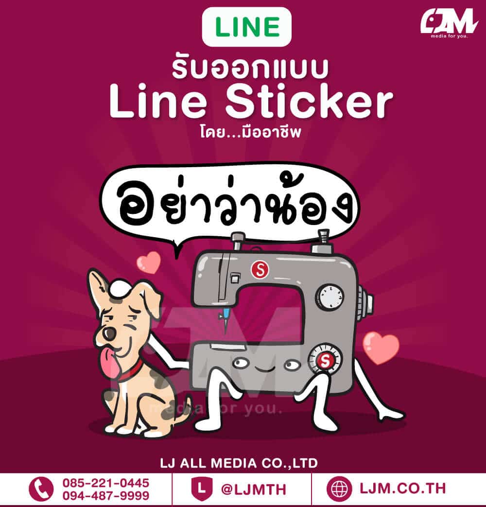 Line sticker design portfolio 44