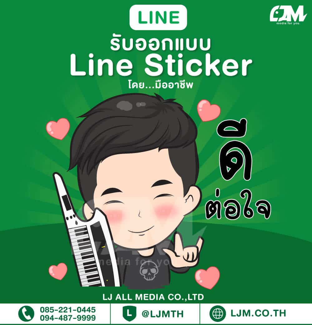 Line sticker design portfolio 81
