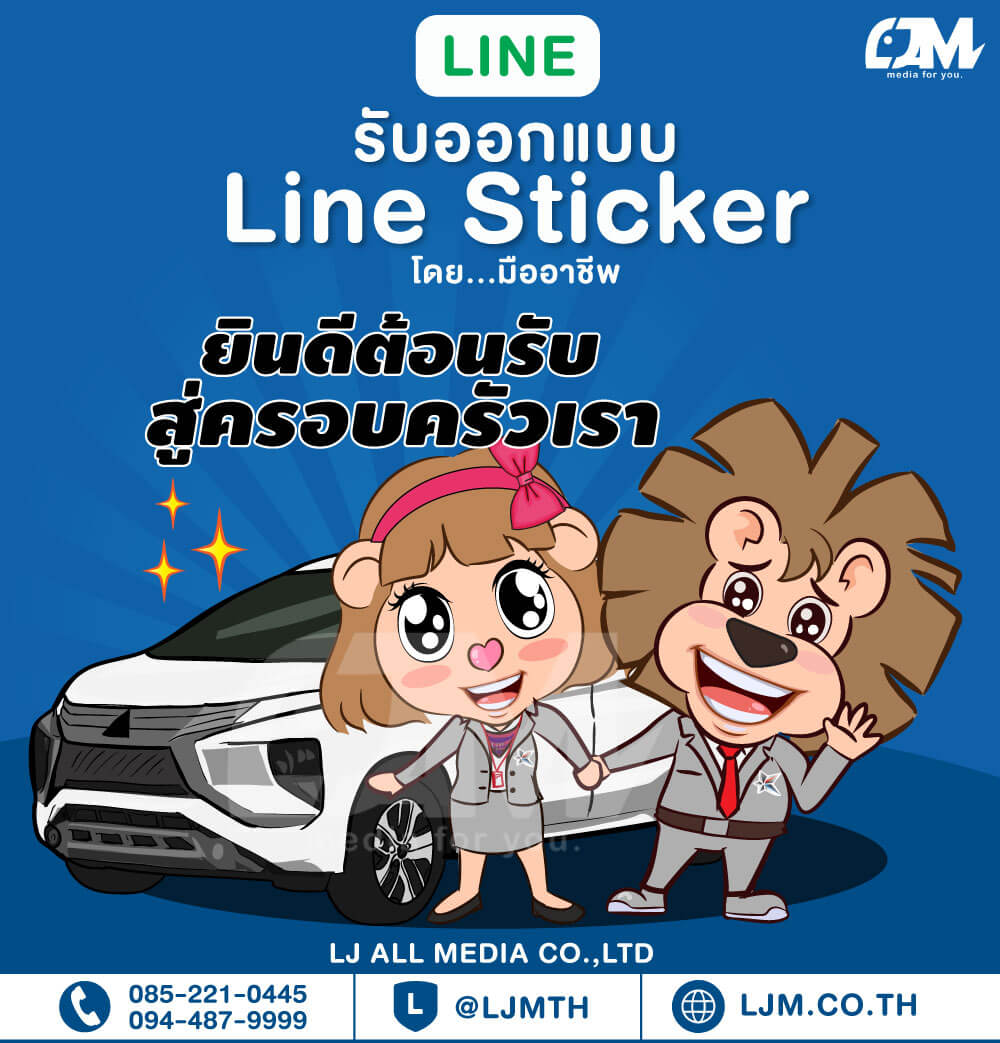 Line sticker design portfolio 17