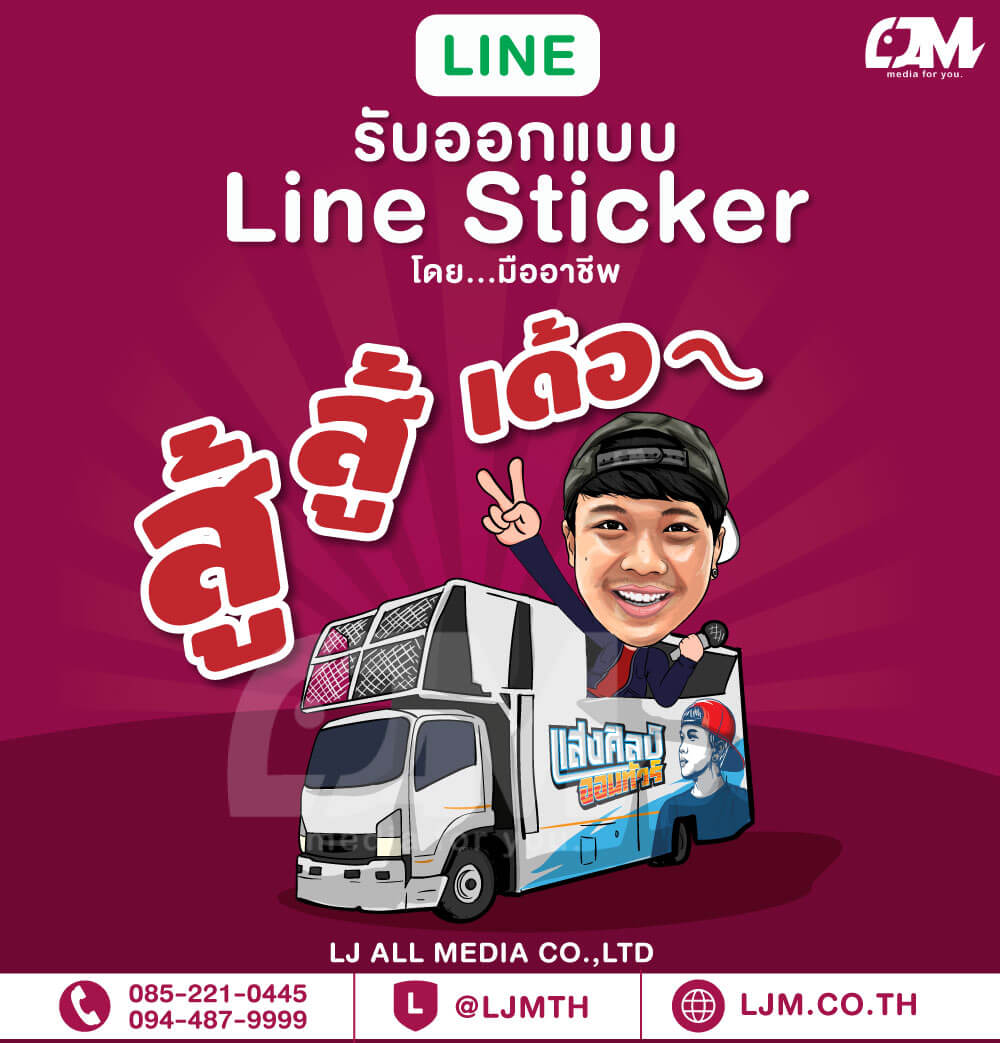 Line sticker design portfolio 27
