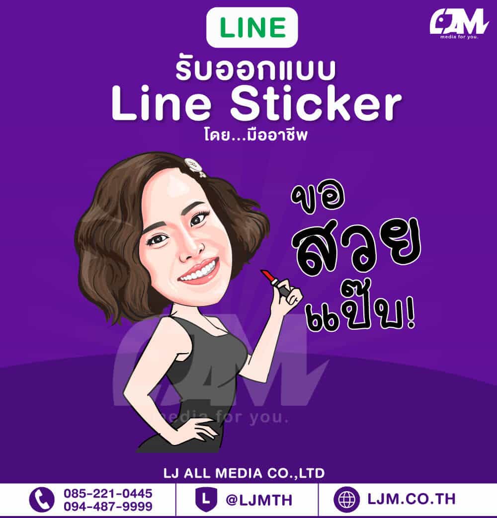 Line sticker design portfolio 64